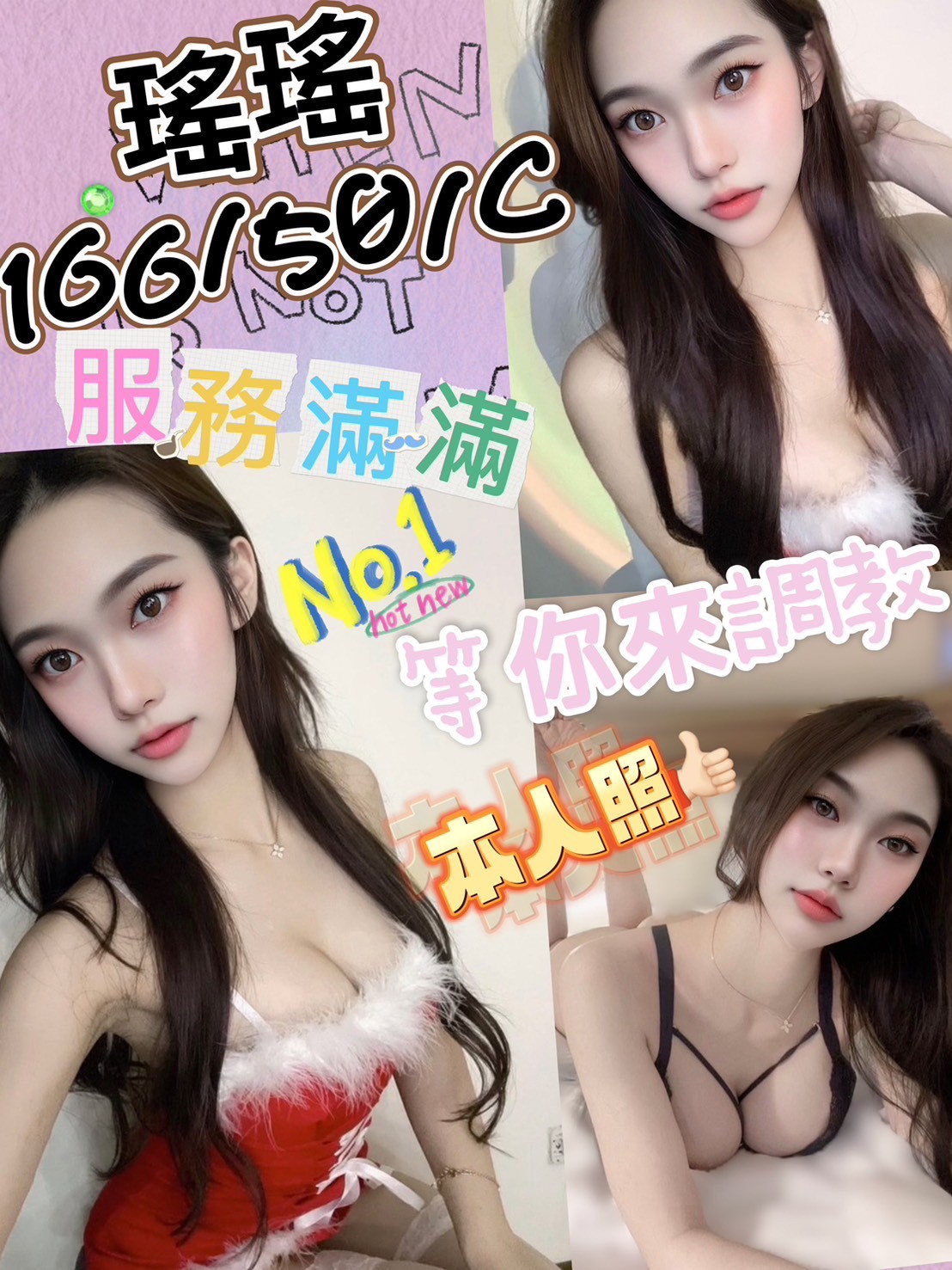 台中 青魚 莎莉 36F 擅長冰火口